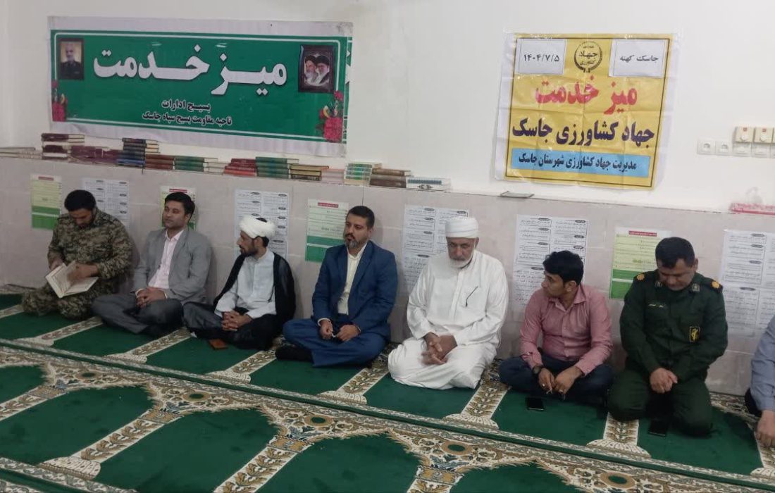 برگزاری میز خدمت در روستای جاسک کهنه به مناسبت هفته دفاع مقدس