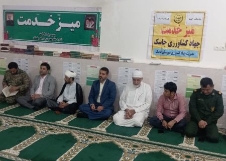 برگزاری میز خدمت در روستای جاسک کهنه به مناسبت هفته دفاع مقدس
