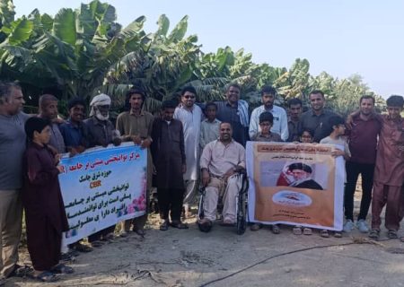 برگزاری اردوی فرهنگی-تفریحی توان‌خواهان شرق جاسک به زرآباد 