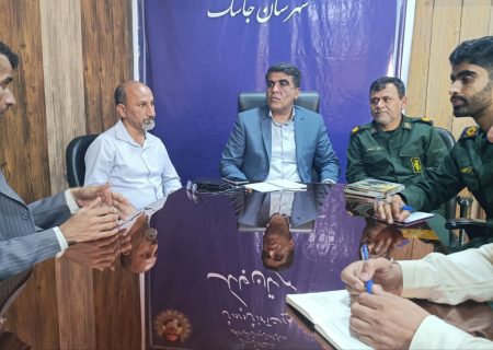 جلسه هماهنگی برنامه‌های هفته بسیج دانش‌آموزی در جاسک برگزار شد