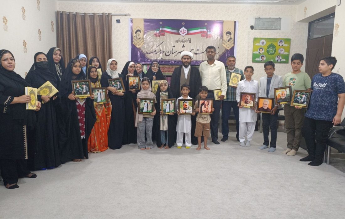 دیدار کودکان جاسکی با امام جمعه به مناسبت هفته ملی کودک