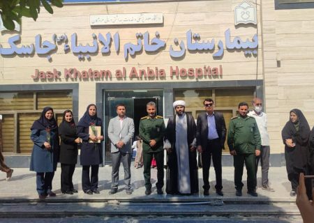 قدردانی از تلاش شبانه‌روزی پرستاران جاسک