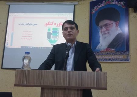 برگزاری کارگاه آموزشی مشاوره تحصیلی ویژه اولیای دانش‌آموزان کنکوری در جاسک