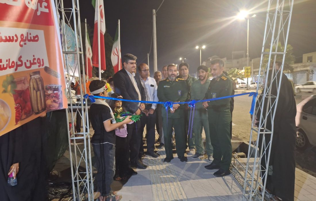 گشایش «نمایشگاه اقتصاد مقاومتی» در بندرجاسک