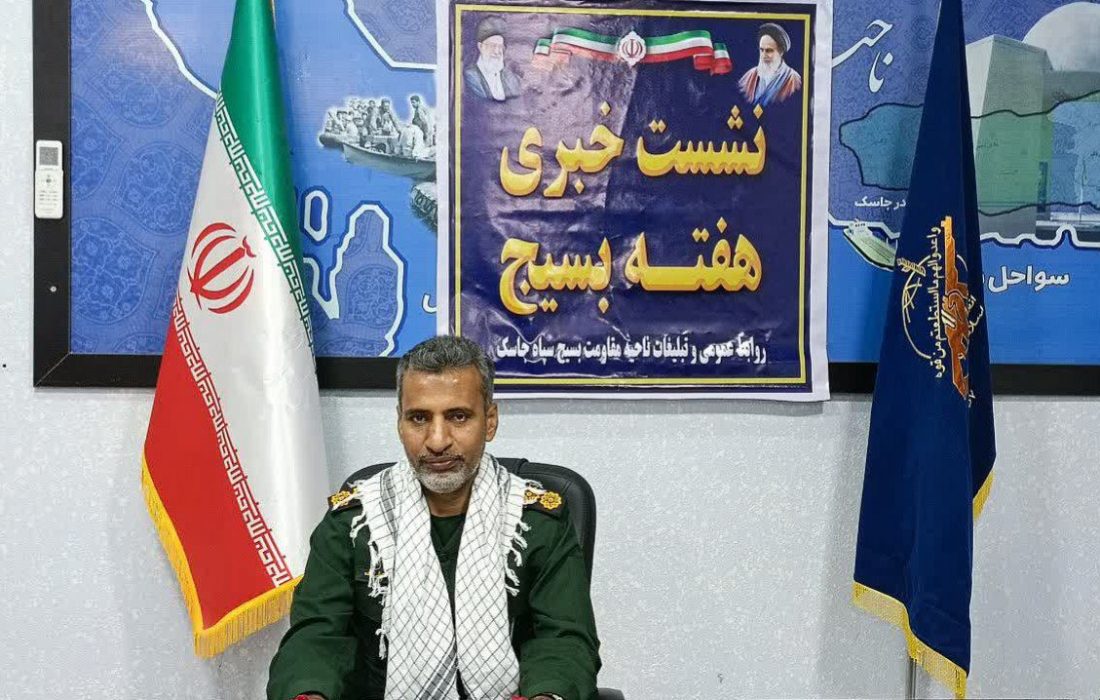 هفته بسیج در جاسک با ۱۰۴ برنامه متنوع برگزار می‌شود