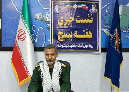 هفته بسیج در جاسک با ۱۰۴ برنامه متنوع برگزار می‌شود