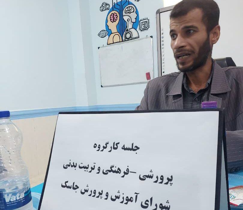 برگزاری جلسه کارگروه پرورشی جاسک با محوریت آسیب‌های اجتماعی مدارس