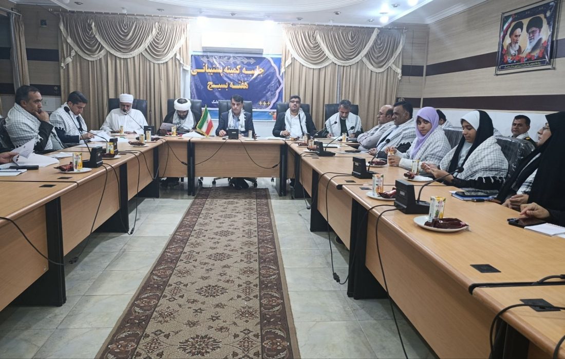 فرماندار بندرجاسک: لزوم همکاری همه‌جانبه دستگاه‌های اجرایی در پشتیبانی از برنامه‌های هفته بسیج