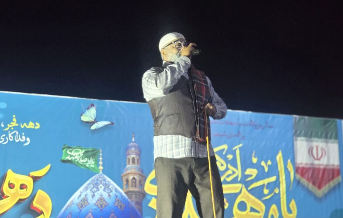 کل حسین و علی بلوچ، مهمان شادی مردم جاسک در جشن دهه فجر و نیمه شعبان