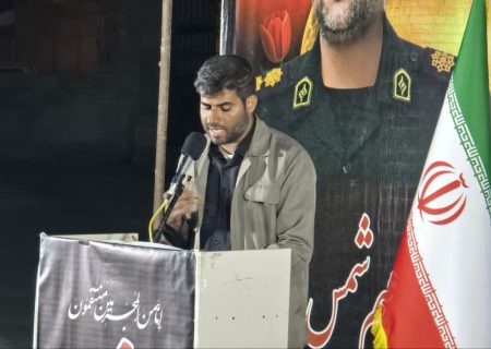 مراسم اربعین رهبر شهید انقلاب و شهدای دبستان شجره طیبه و شهدای جنگ رمضان شهرستان جاسک برگزار شد