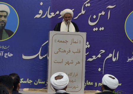 نماز جمعه تریبون وحدت و جهاد تبیین است