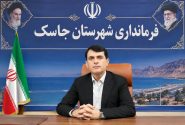 آغاز سرشماری نفوس و مسکن جاسک از اول آبان؛ مشارکت مردم کلید موفقیت طرح است