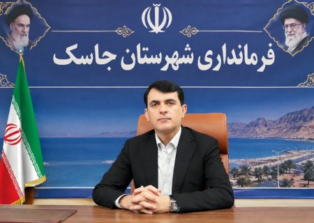 آغاز سرشماری نفوس و مسکن جاسک از اول آبان؛ مشارکت مردم کلید موفقیت طرح است